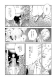 【漫画】「化粧控えめな方が可愛いよ」の画像