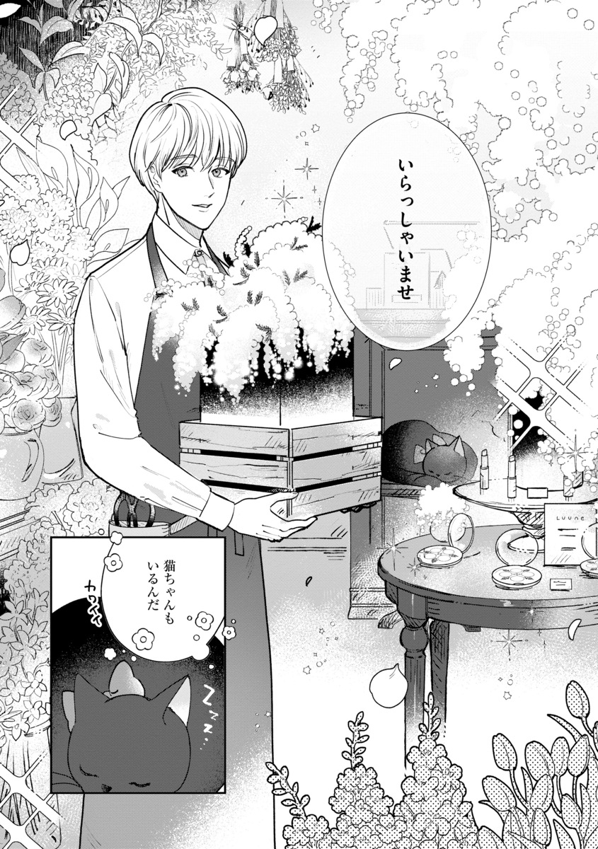 【漫画】「化粧控えめな方が可愛いよ」の画像