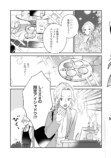 【漫画】「化粧控えめな方が可愛いよ」の画像