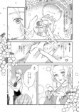 【漫画】「化粧控えめな方が可愛いよ」の画像
