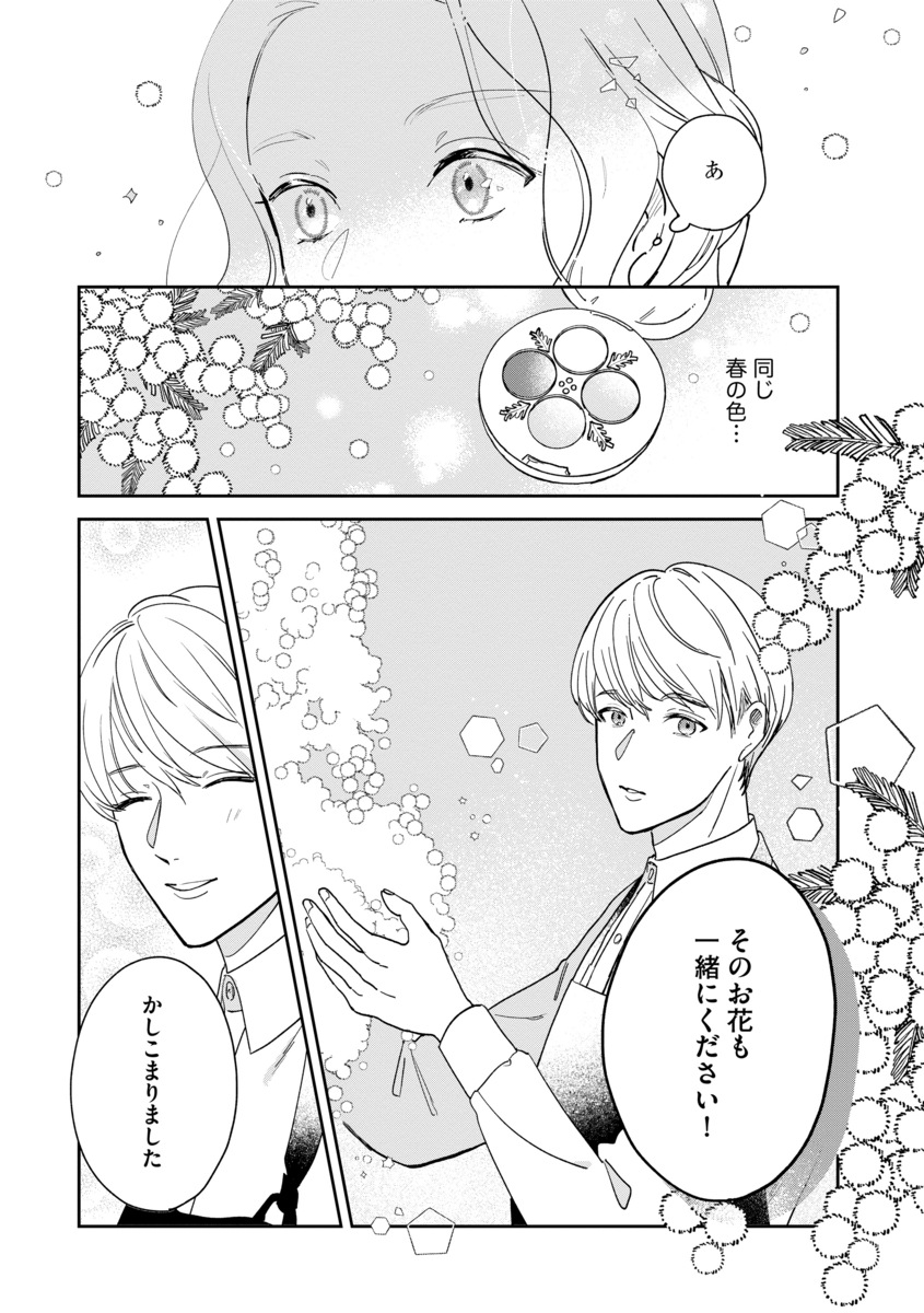 【漫画】「化粧控えめな方が可愛いよ」の画像