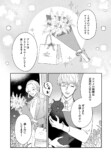 【漫画】「化粧控えめな方が可愛いよ」の画像