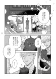 【漫画】「化粧控えめな方が可愛いよ」の画像