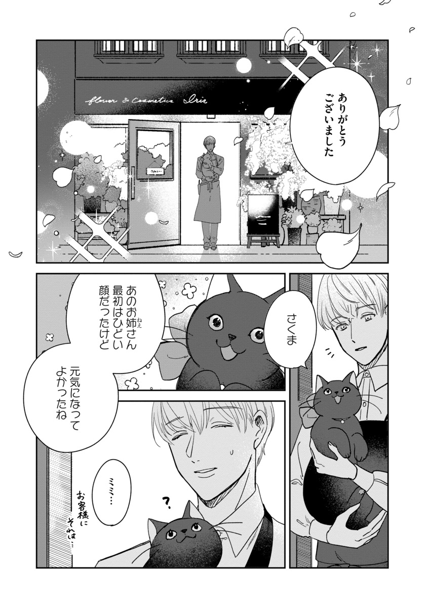 【漫画】「化粧控えめな方が可愛いよ」の画像