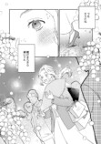 【漫画】「化粧控えめな方が可愛いよ」の画像