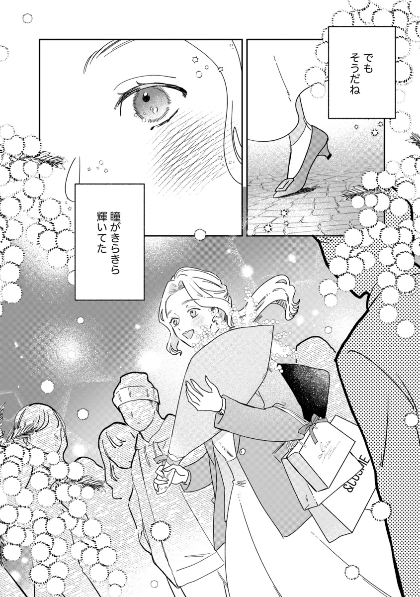 【漫画】「化粧控えめな方が可愛いよ」の画像