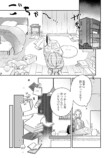 【漫画】「化粧控えめな方が可愛いよ」の画像