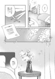 【漫画】「化粧控えめな方が可愛いよ」の画像