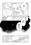 【漫画】「化粧控えめな方が可愛いよ」の画像