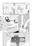 【漫画】「化粧控えめな方が可愛いよ」の画像