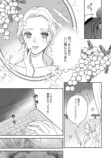 【漫画】「化粧控えめな方が可愛いよ」の画像