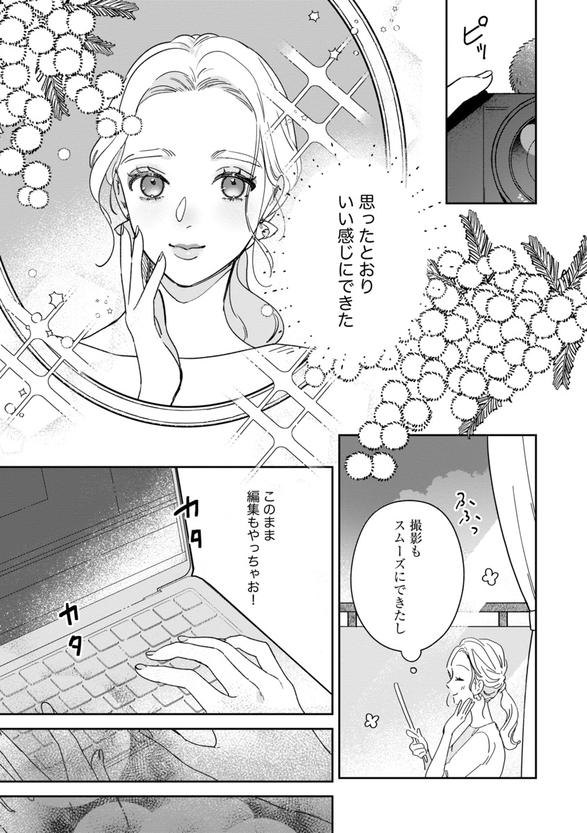 【漫画】「化粧控えめな方が可愛いよ」の画像