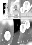【漫画】「化粧控えめな方が可愛いよ」の画像