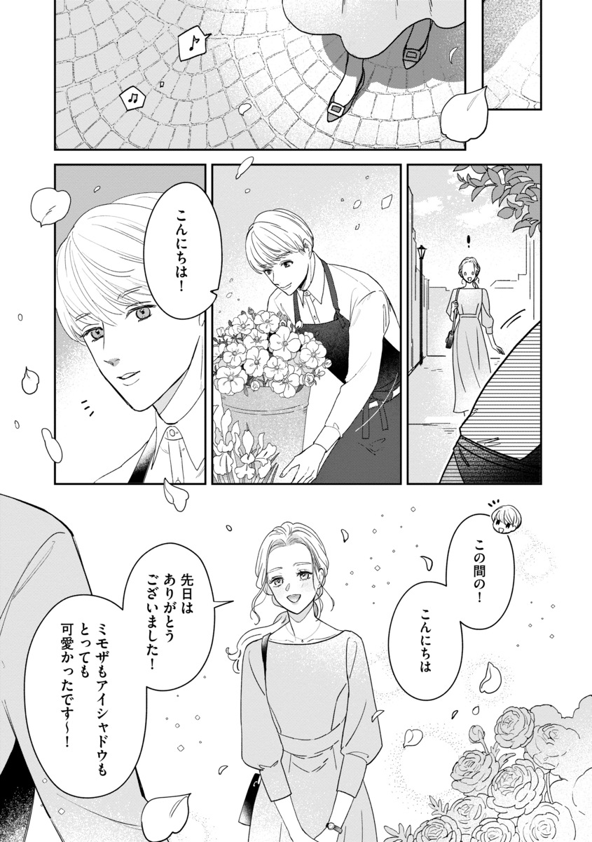 【漫画】「化粧控えめな方が可愛いよ」の画像