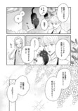 【漫画】「化粧控えめな方が可愛いよ」の画像