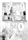 【漫画】「化粧控えめな方が可愛いよ」の画像