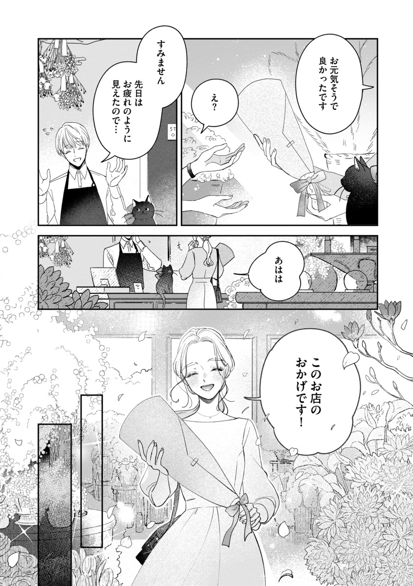 【漫画】「化粧控えめな方が可愛いよ」の画像