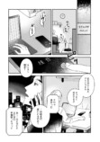 【漫画】「化粧控えめな方が可愛いよ」の画像