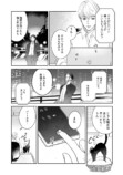 【漫画】「化粧控えめな方が可愛いよ」の画像