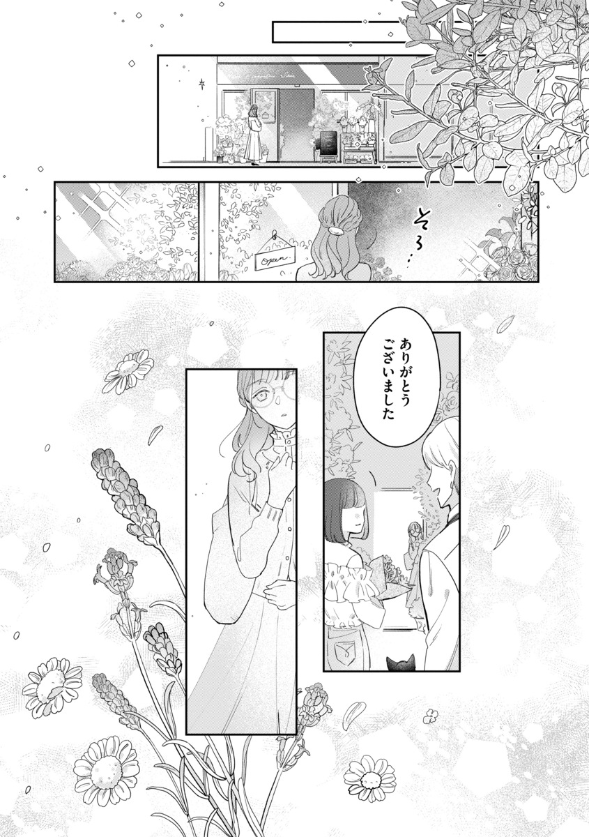【漫画】「化粧控えめな方が可愛いよ」の画像
