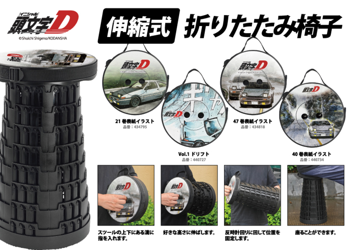 『頭文字D』ポップアップがハルネ小田原にの画像