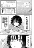 【漫画】彼氏の飲み会について行ったらの画像
