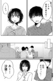 【漫画】彼氏の飲み会について行ったらの画像