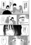 【漫画】彼氏の飲み会について行ったらの画像