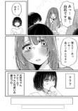 【漫画】彼氏の飲み会について行ったらの画像