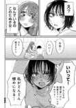 【漫画】彼氏の飲み会について行ったらの画像