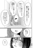 【漫画】彼氏の飲み会について行ったらの画像