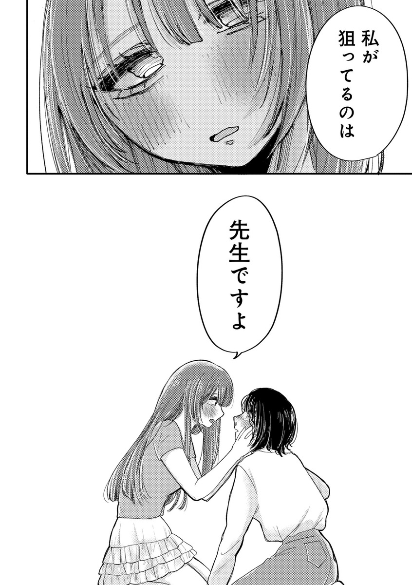 【漫画】彼氏の飲み会について行ったらの画像