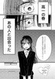 【漫画】彼氏の飲み会について行ったらの画像