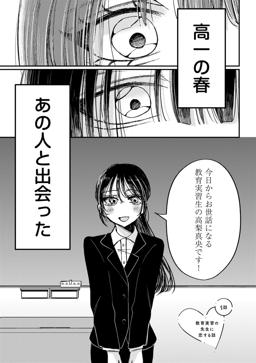 【漫画】彼氏の飲み会について行ったらの画像