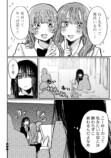 【漫画】彼氏の飲み会について行ったらの画像