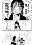 【漫画】彼氏の飲み会について行ったらの画像