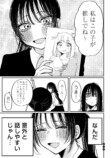 【漫画】彼氏の飲み会について行ったらの画像