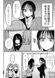 【漫画】彼氏の飲み会について行ったらの画像