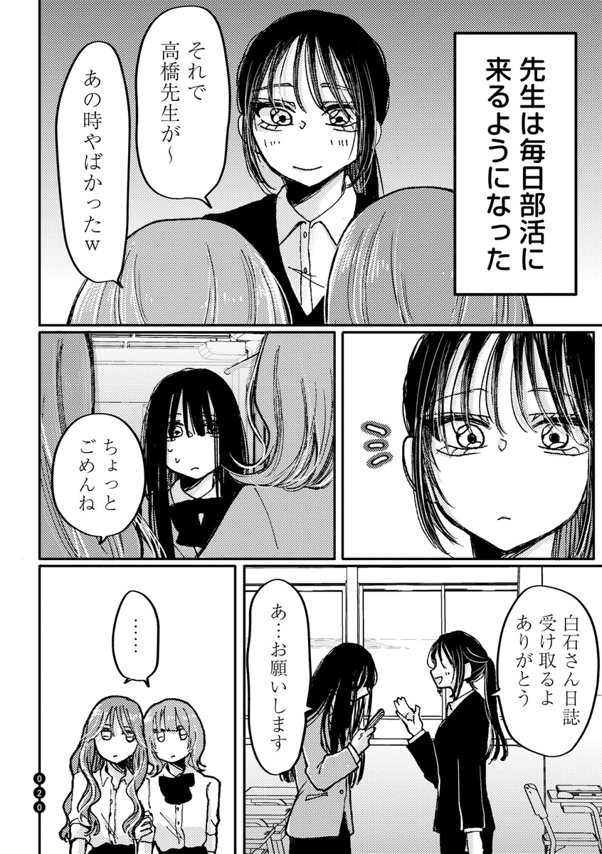 【漫画】彼氏の飲み会について行ったらの画像