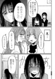 【漫画】彼氏の飲み会について行ったらの画像