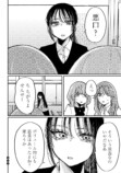 【漫画】彼氏の飲み会について行ったらの画像