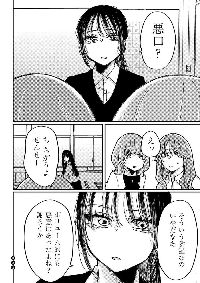 【漫画】彼氏の飲み会について行ったらの画像