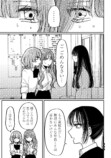 【漫画】彼氏の飲み会について行ったらの画像