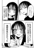【漫画】彼氏の飲み会について行ったらの画像