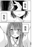 【漫画】彼氏の飲み会について行ったらの画像