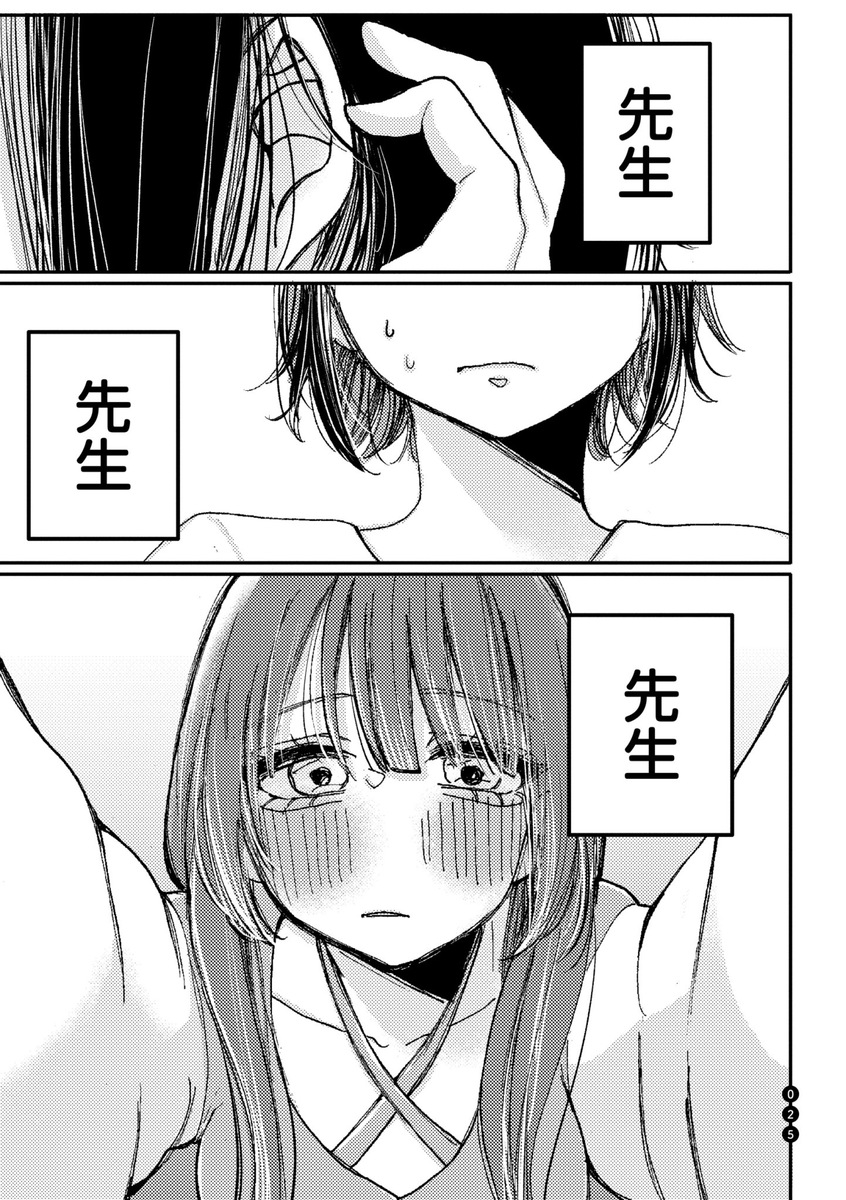 【漫画】彼氏の飲み会について行ったらの画像