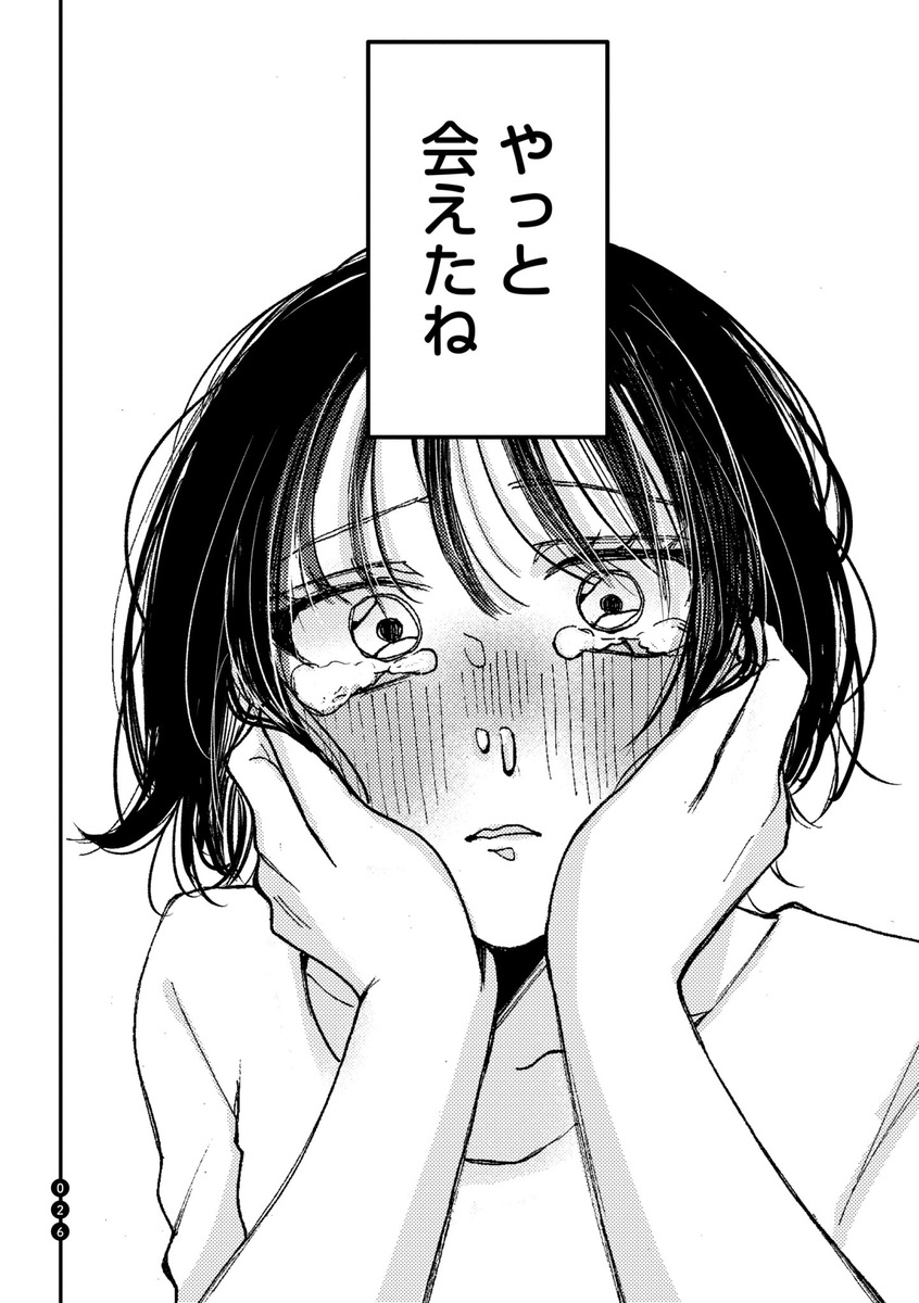 【漫画】彼氏の飲み会について行ったらの画像