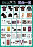 カイジのPOP UP STOREが滋賀・草津で開催の画像