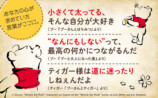 『プーさん』書籍が100周年特別帯にの画像