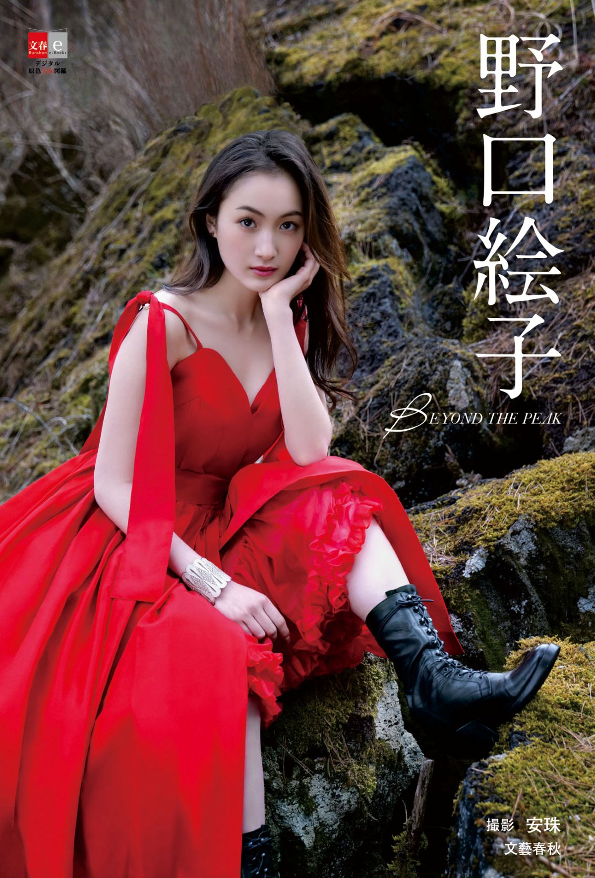 登山家・野口健の長女、写真集発売への画像